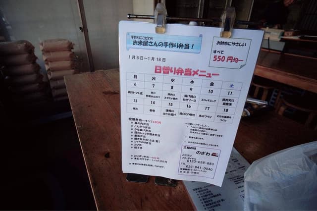 主婦の味 のざわ - サブ画像1
