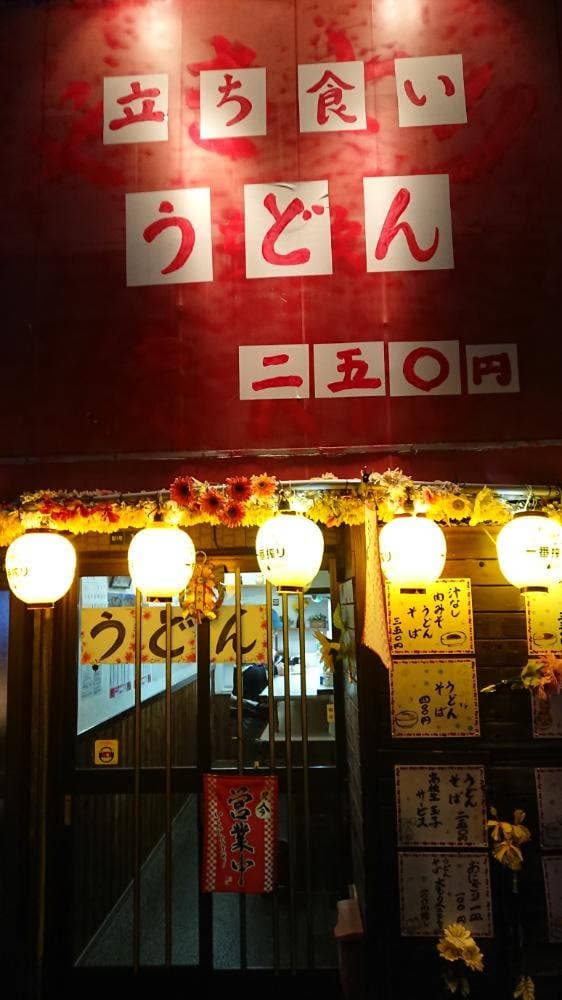 綾ちゃんうどん