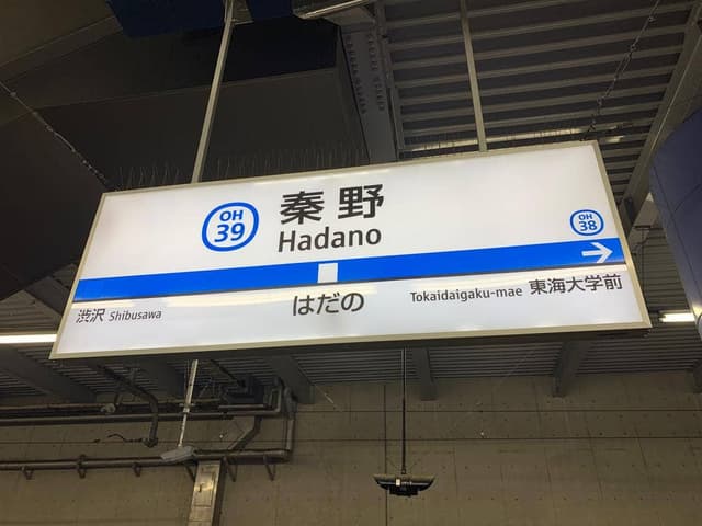 マクドナルド 小田急秦野駅店 - サブ画像2