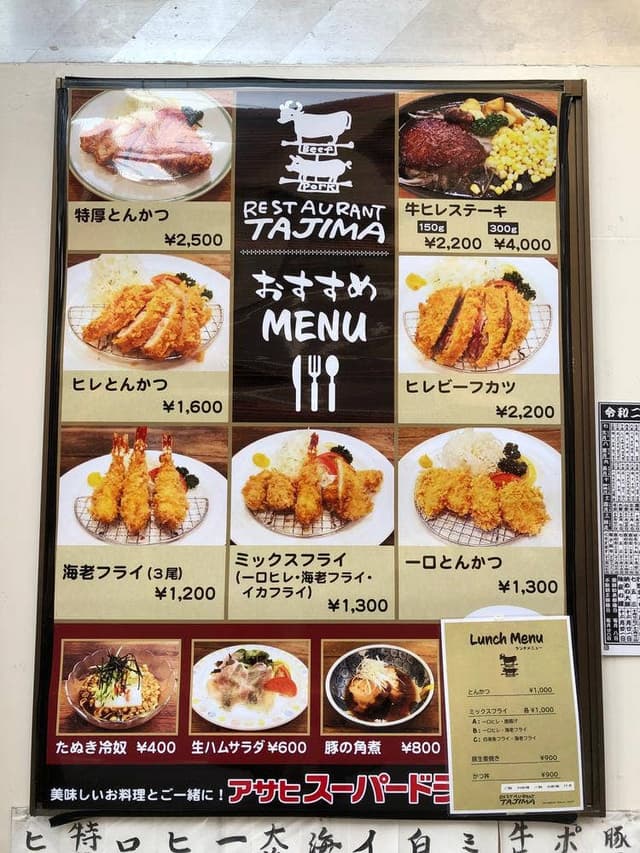 とんかつ 田島 - サブ画像2