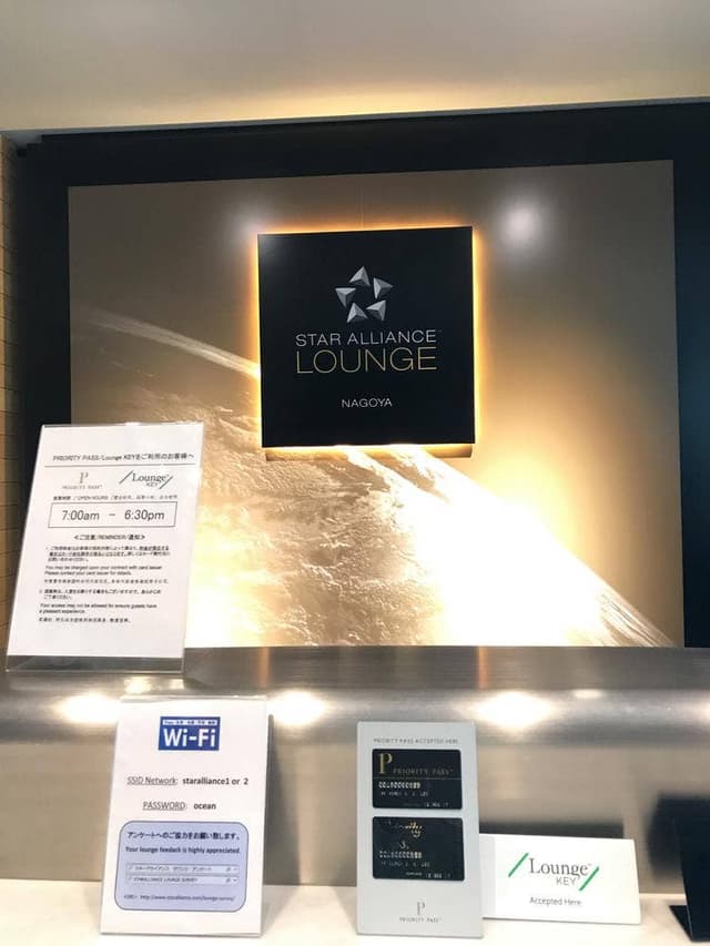 セントレアスターアライアンスラウンジ 中部国際空港 - サブ画像2
