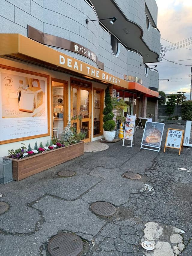 食パン専門店 デアイ・ザ・ベーカリー - サブ画像2