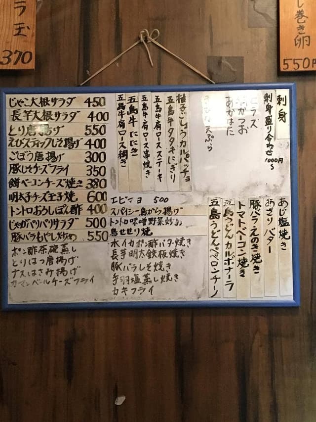 居酒屋盛 - サブ画像1