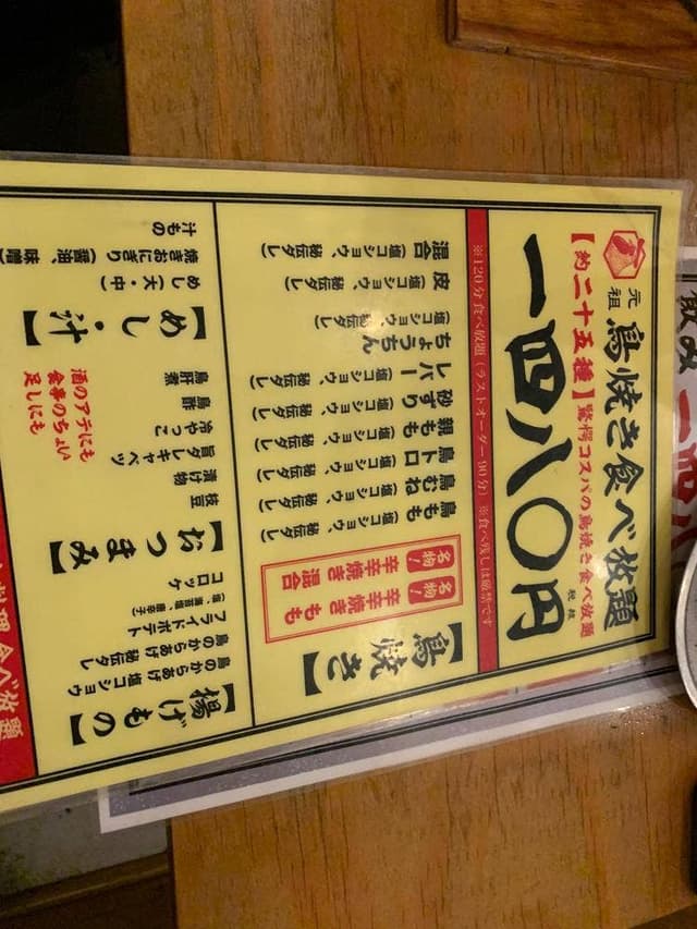 岡山駅前 居酒屋 鳥食べ放題 とりえもん - サブ画像2