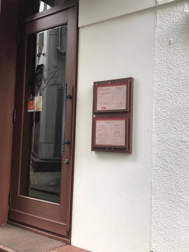 とまと座 - サブ画像2