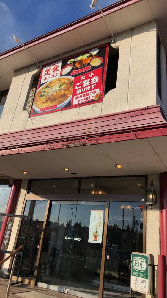 赤門新館 - サブ画像1