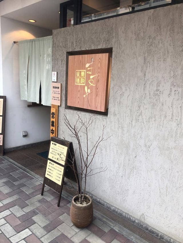 ますやそば店 - サブ画像2