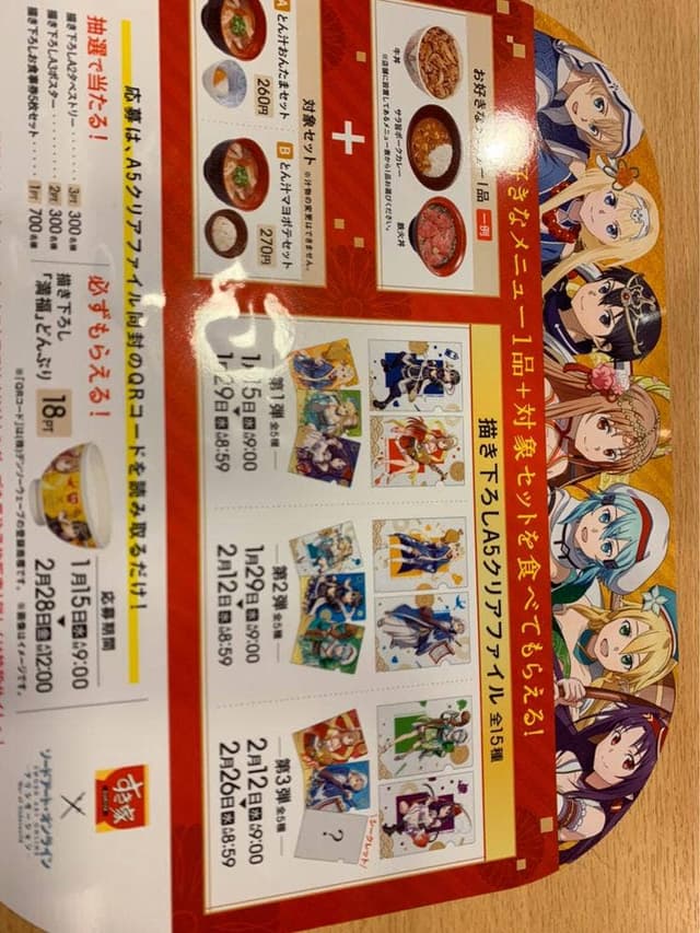 すき家 今池店 - サブ画像1