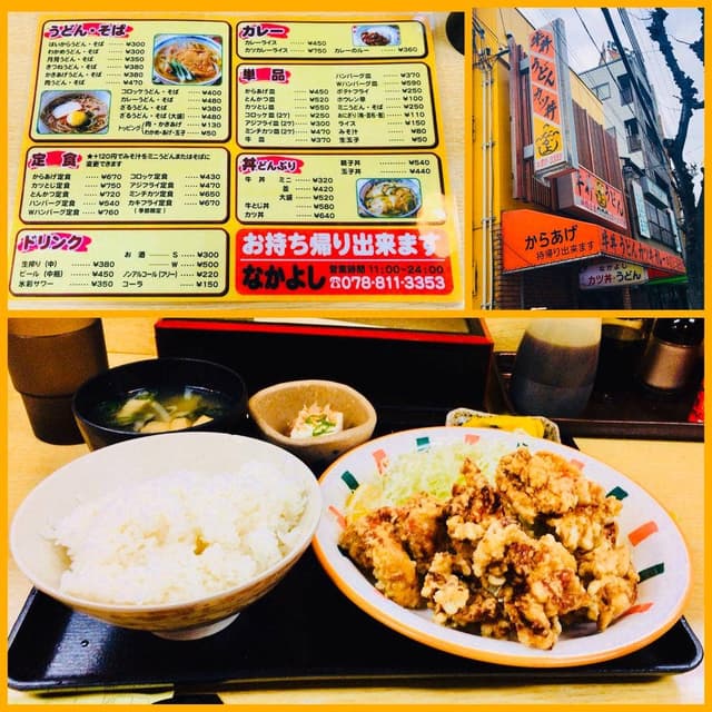 なかよし - サブ画像2