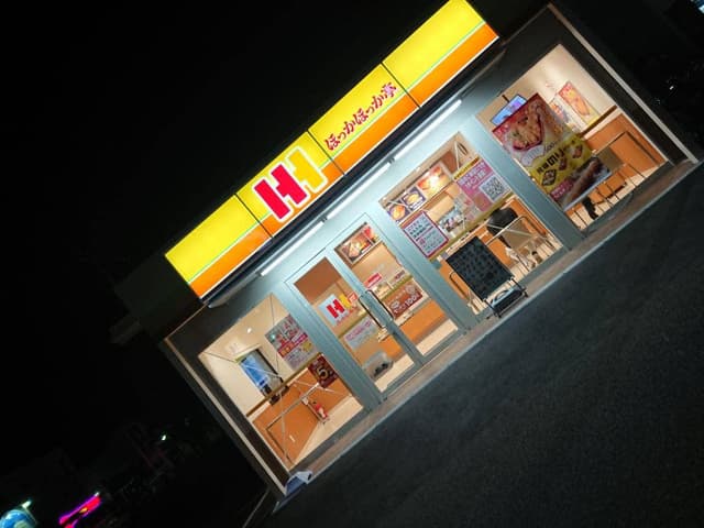 ほっかほっか亭 福成店 - サブ画像3