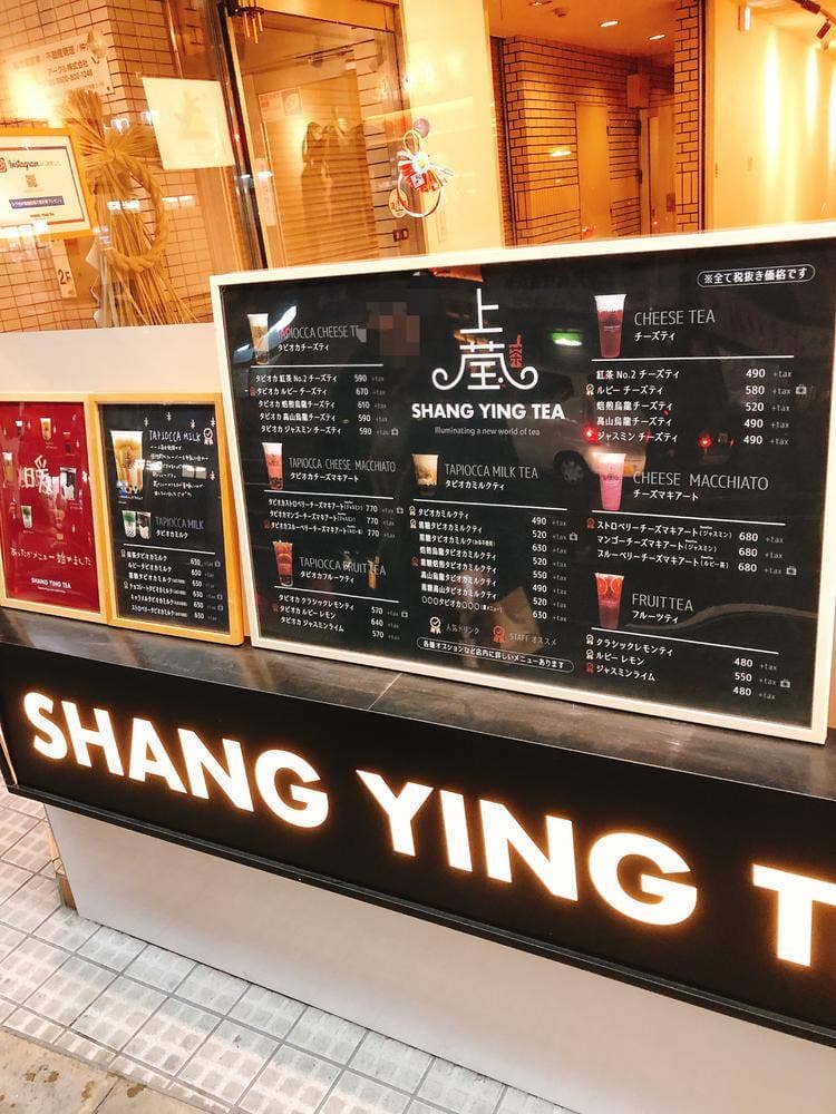 SHANG YING TEA