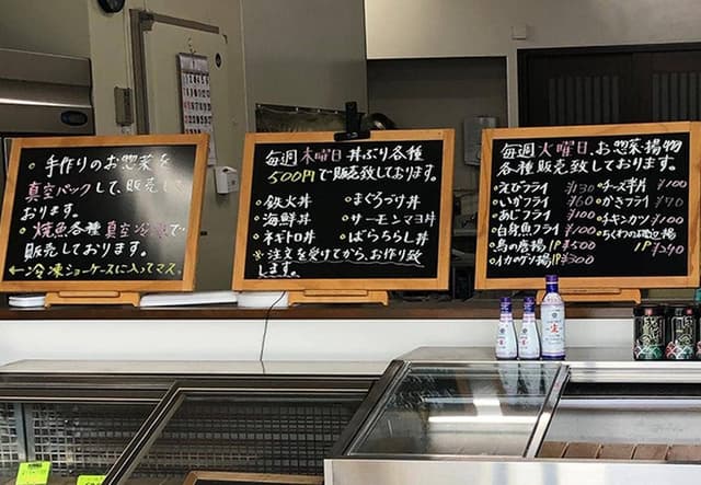 田谷鮮魚店 - サブ画像1