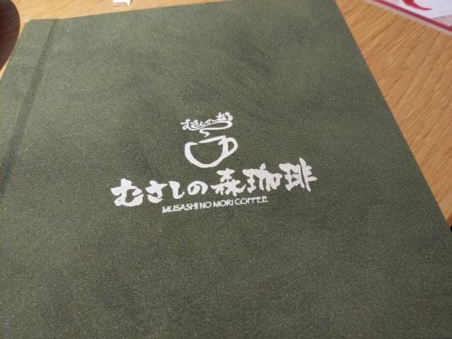 むさしの森珈琲 高松レインボーロード店 - サブ画像2
