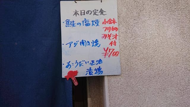 小料理 こすぎ - サブ画像2
