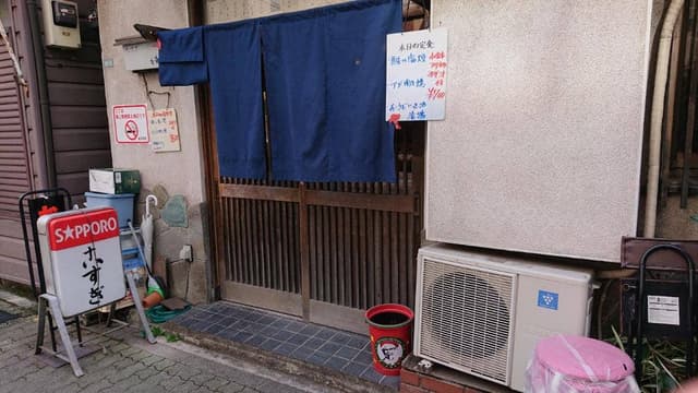 小料理 こすぎ - サブ画像3