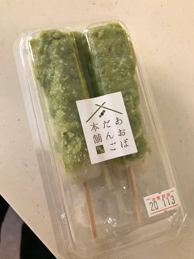 あおばだんご本舗 西武所沢S.C.店 - サブ画像2