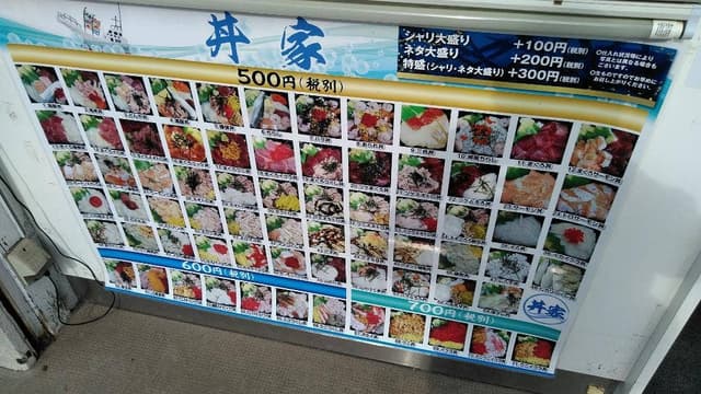 海鮮丼 丼家 大和駅前店 - サブ画像2