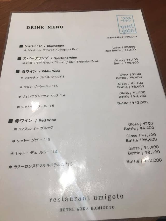 restaurant umigoto - サブ画像1