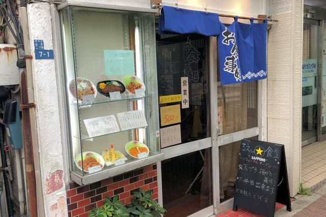 ちえちゃん食堂 - サブ画像1