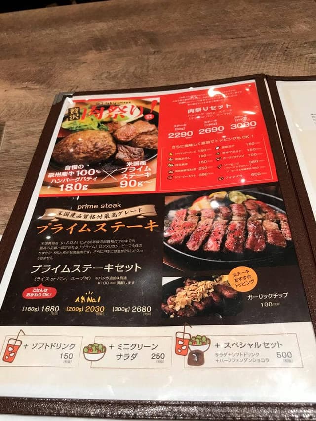 ビッグホーンステーキ LECT広島店 - サブ画像1