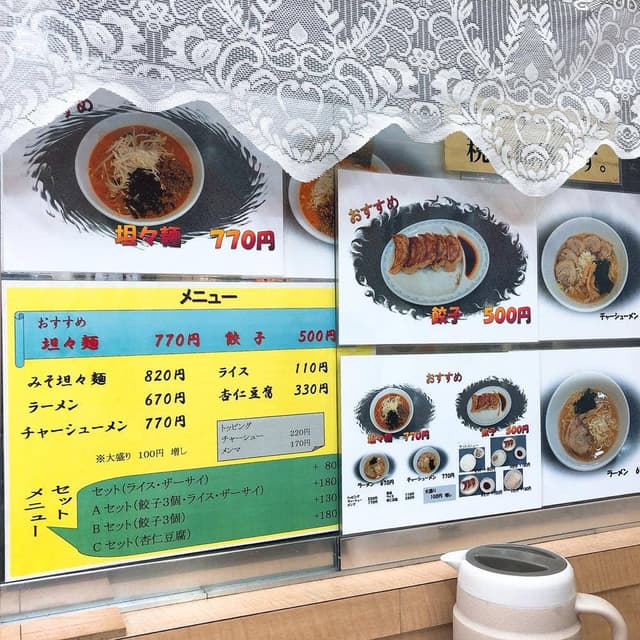 ことぶき屋 - サブ画像1