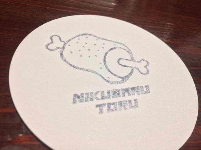 肉バル 透 - サブ画像2