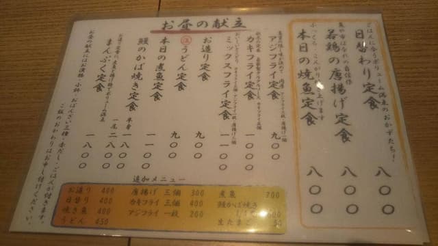 魚や市 はなれ - サブ画像3