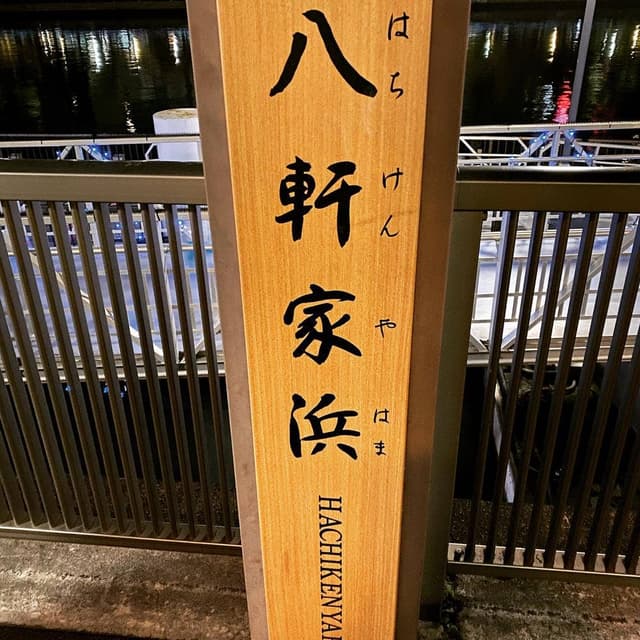 大阪屋形船 雅遊 - サブ画像3