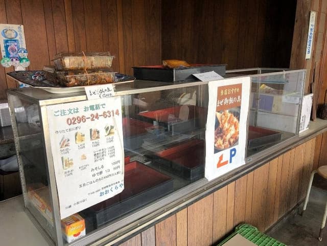 おにぎり おおくらや - サブ画像1