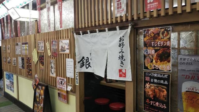 銀 - サブ画像1