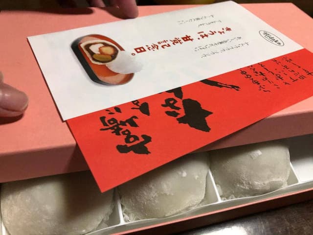 お菓子の日高 本店 - サブ画像1