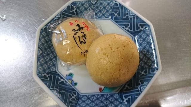 みそまんじゅう本舗 竹内 - サブ画像2