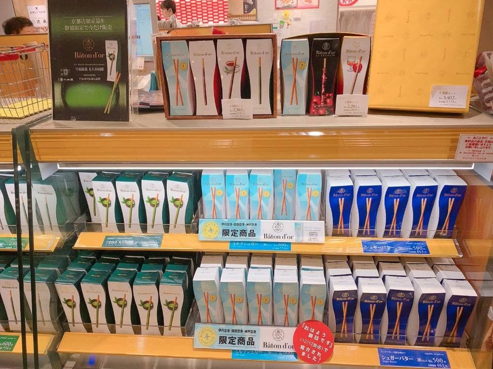 バトンドール 大阪国際空港店