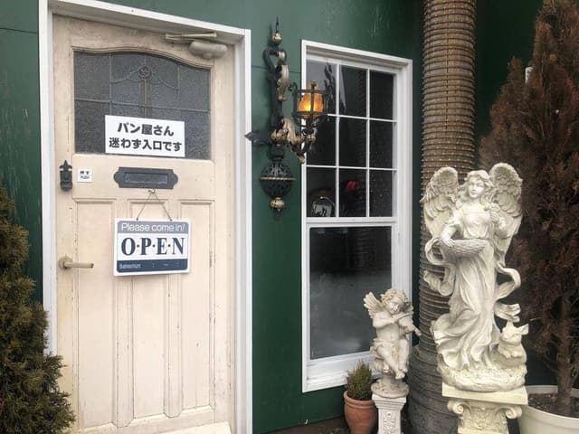 パン工房 ドリーム - サブ画像2