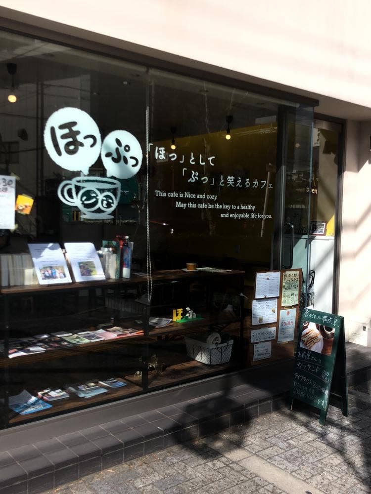 カフェ 珈琲 ほっぷ 吹田市 有機野菜とカツサンドの喫茶店