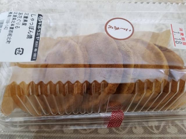 種まき権兵衛家カフェレスト 紀北町PA 始神テラス - サブ画像1