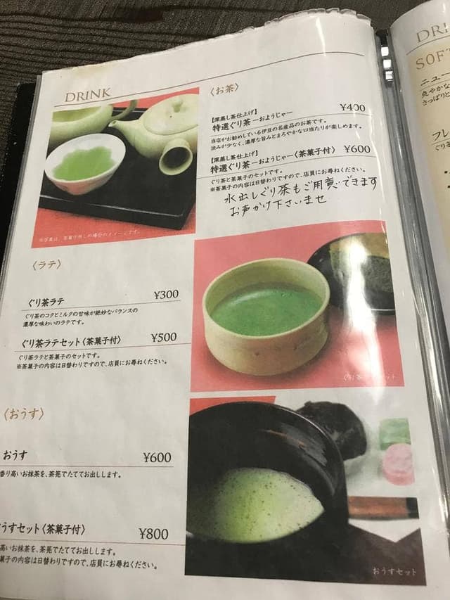 市川製茶 湯の花通り店 和憩い処 茶彩 - サブ画像2