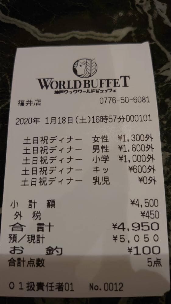 神戸クック ワールドビュッフェ パリオシティ福井店