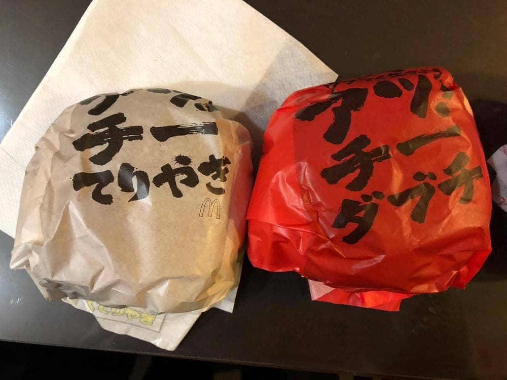 マクドナルド 関大平町店