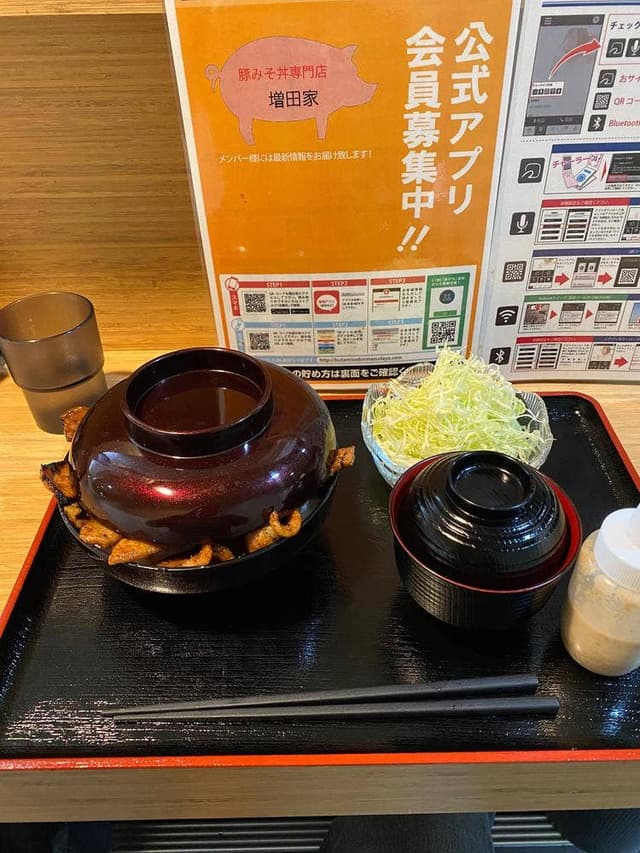 豚みそ専門店増田屋 - サブ画像1