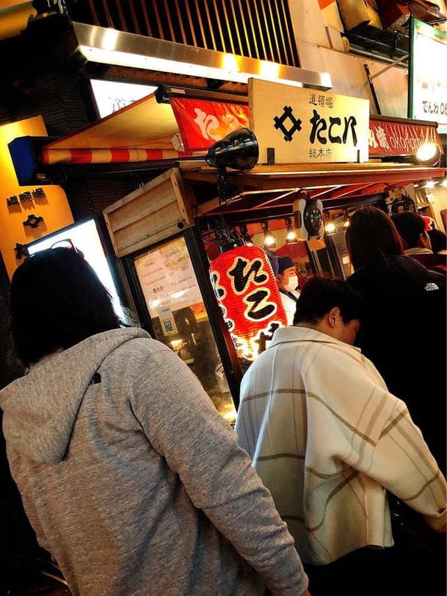 たこ八 道頓掘総本店 - サブ画像2