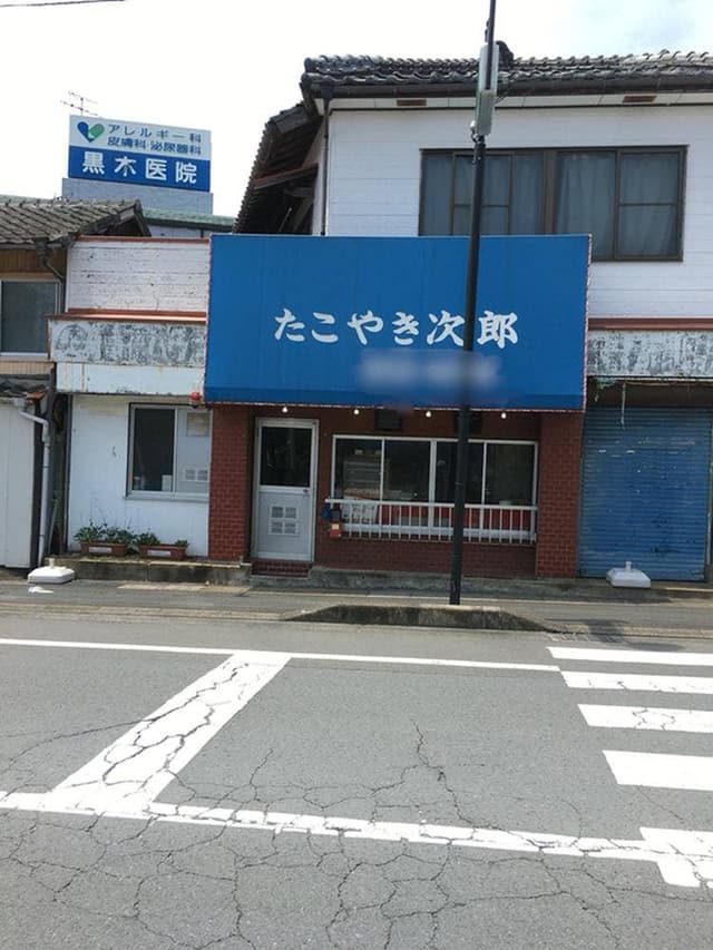 たこ焼次郎 - サブ画像1
