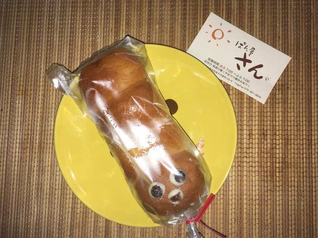 ぱん屋さん。 - サブ画像1