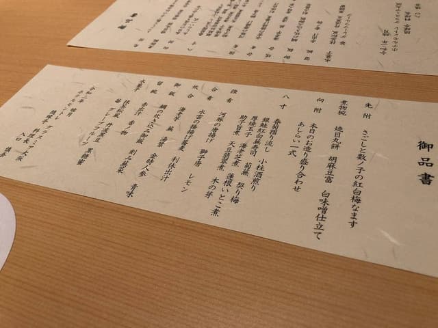 随縁亭 ホテルモントレグラスミア大阪 - サブ画像3