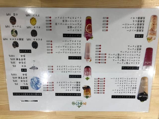 横浜 抖茶時光 - サブ画像1