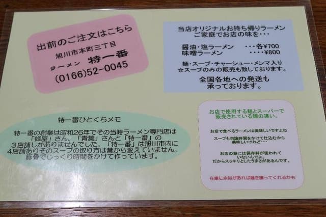 特一番 本町店 - サブ画像2