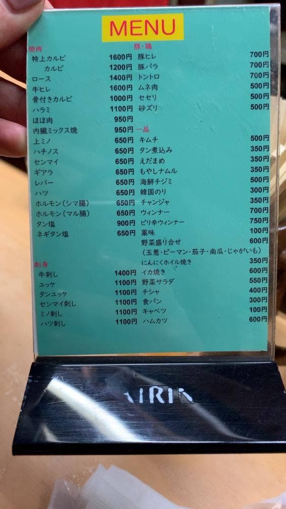 焼肉 夢翔苑 - サブ画像1