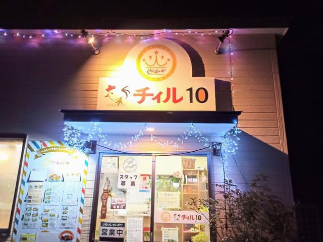 chiru10 - サブ画像1