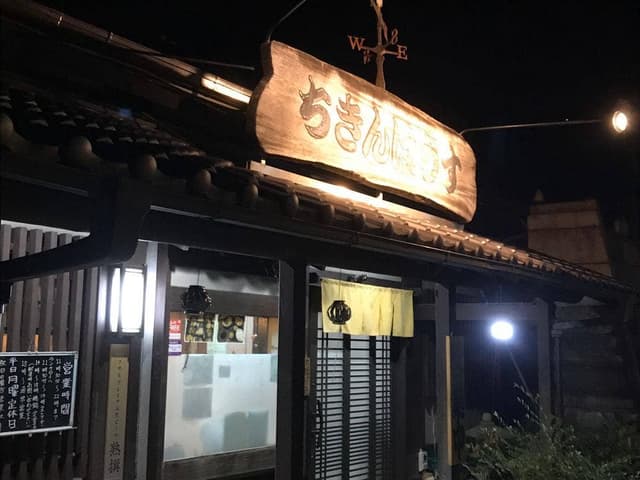 ちきんはうす - サブ画像2