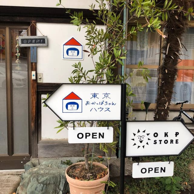 東京おかっぱちゃんハウス カフェスペース - サブ画像2